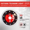 Отрезной диск 125мм KATANA TSUNAMI LIGHT