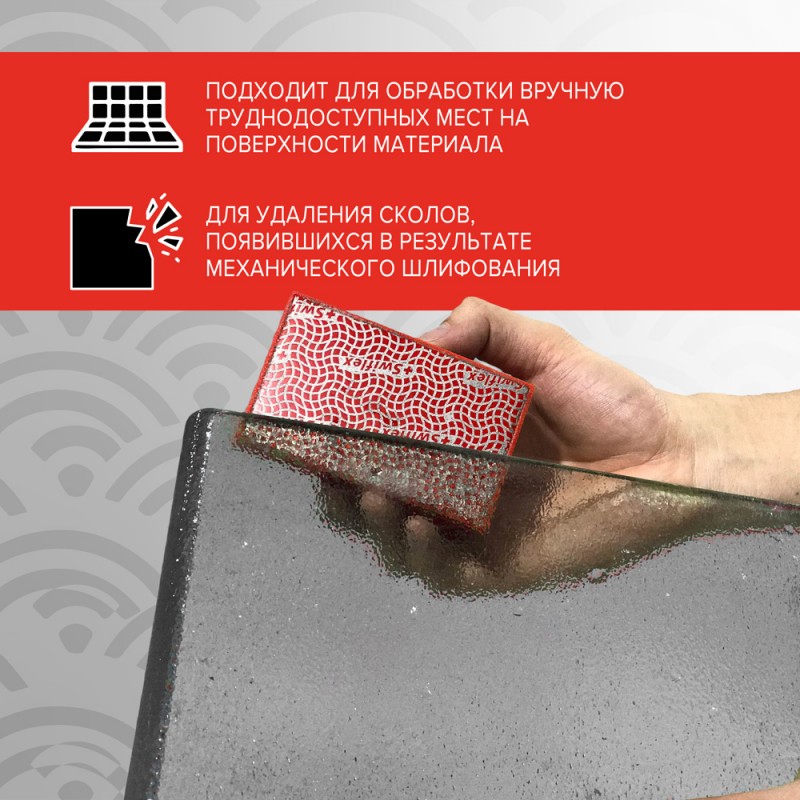 Алмазная губка (притир) мини Katana зернистость 200
