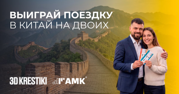 Настоящая поездка в Китай